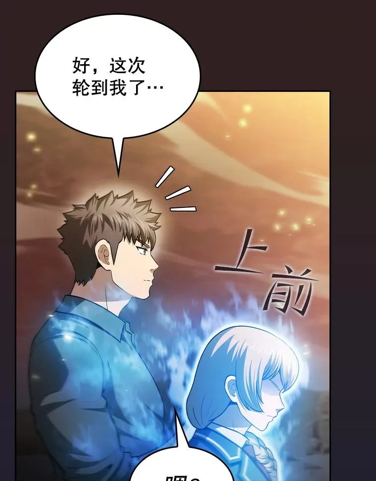 160.轮番上阵 第83页