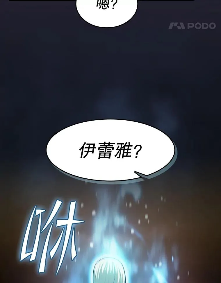 160.轮番上阵 第84页