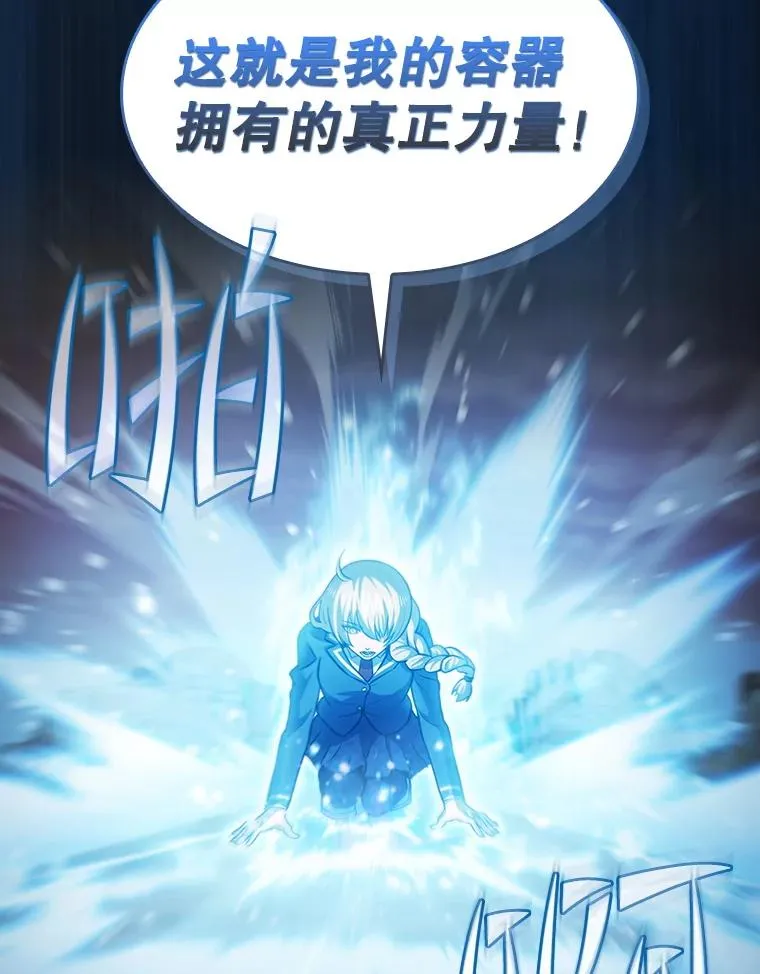 160.轮番上阵 第88页
