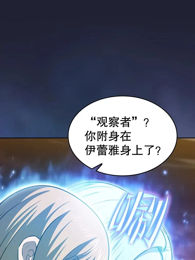 160.轮番上阵 第96页
