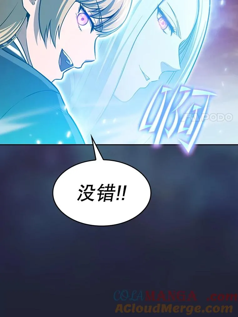 160.轮番上阵 第97页