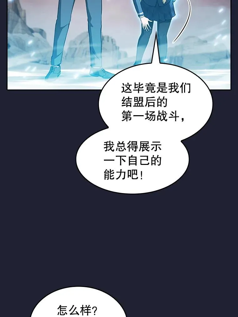 160.轮番上阵 第99页