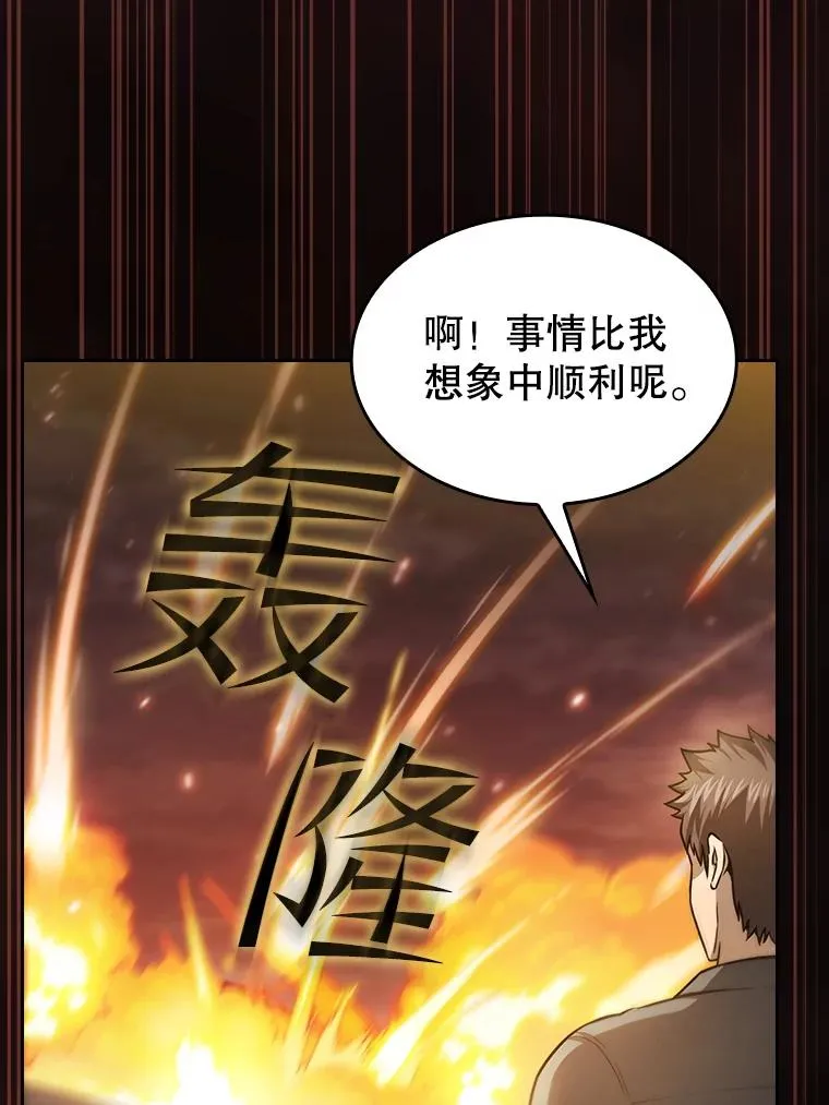 160.轮番上阵 第106页