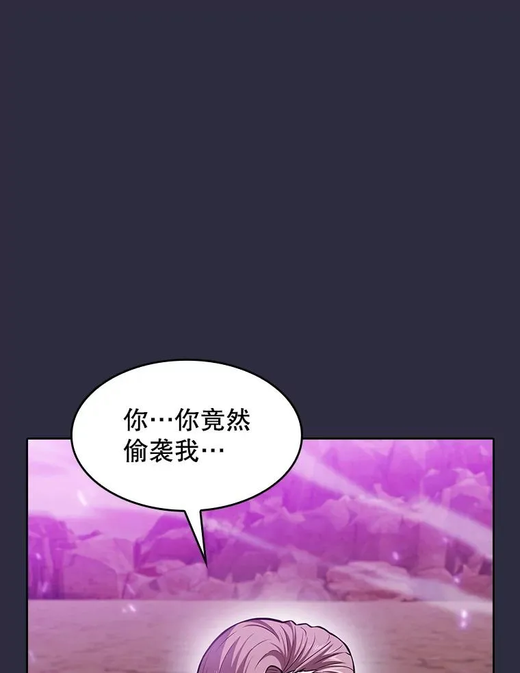161.寄生虫 第3页