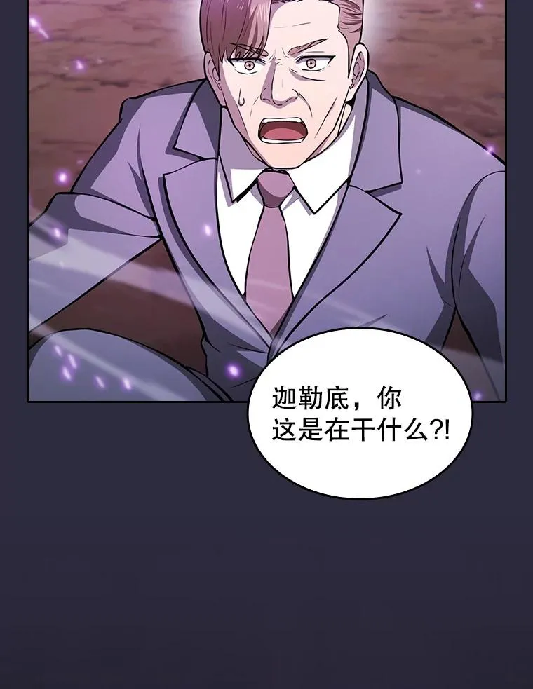 161.寄生虫 第4页