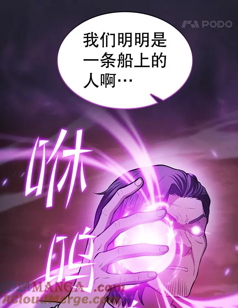 161.寄生虫 第5页