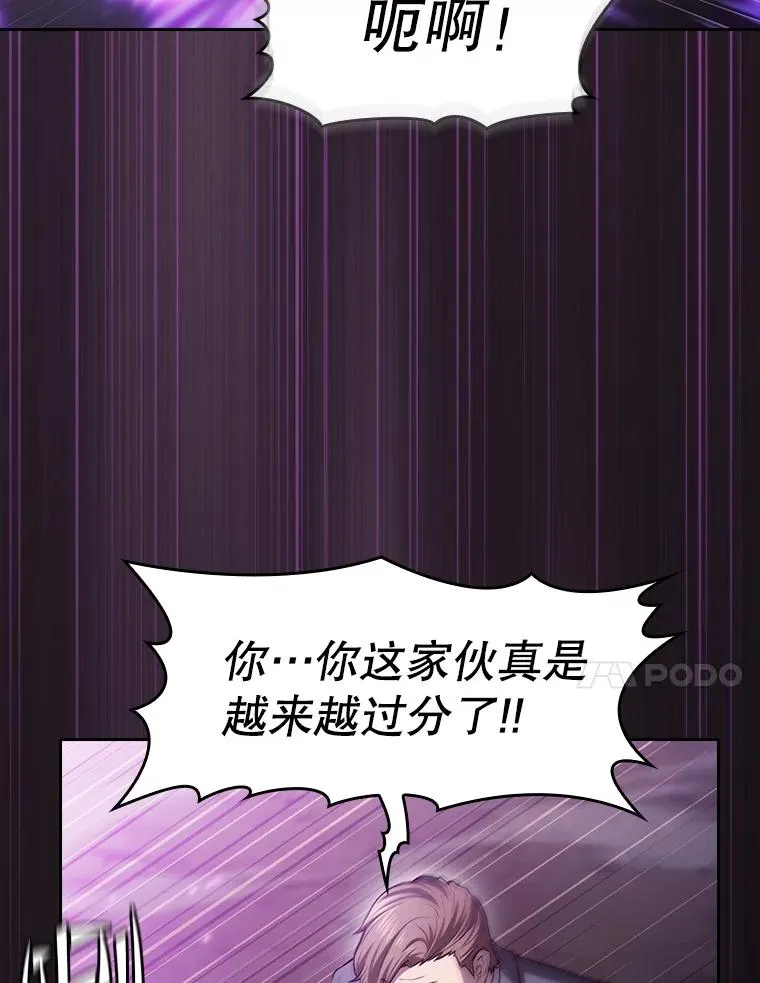 161.寄生虫 第11页