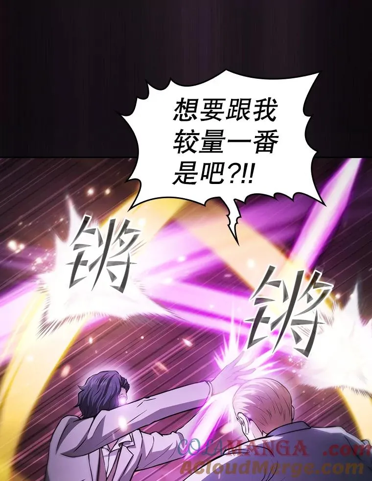 161.寄生虫 第13页