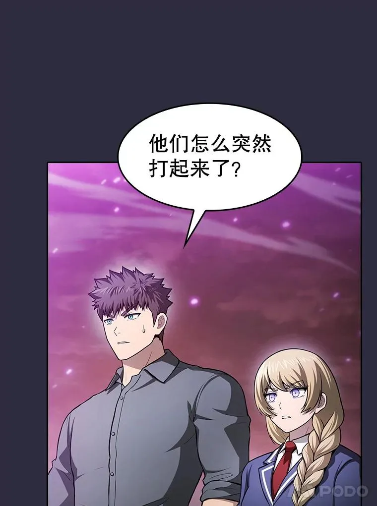 161.寄生虫 第15页
