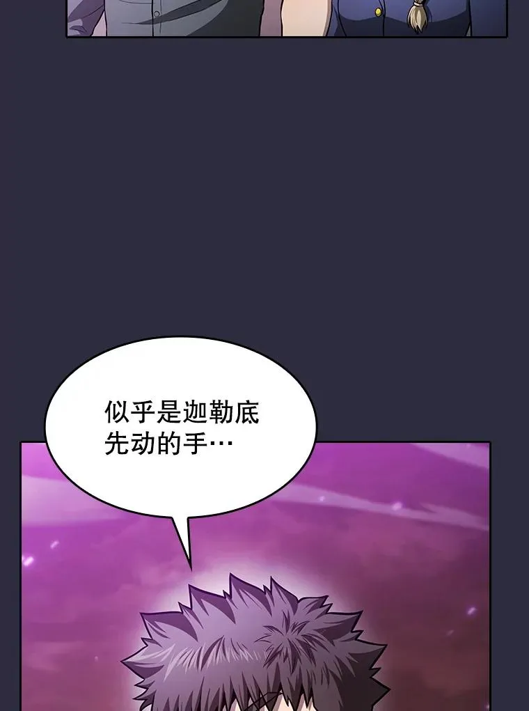 161.寄生虫 第16页