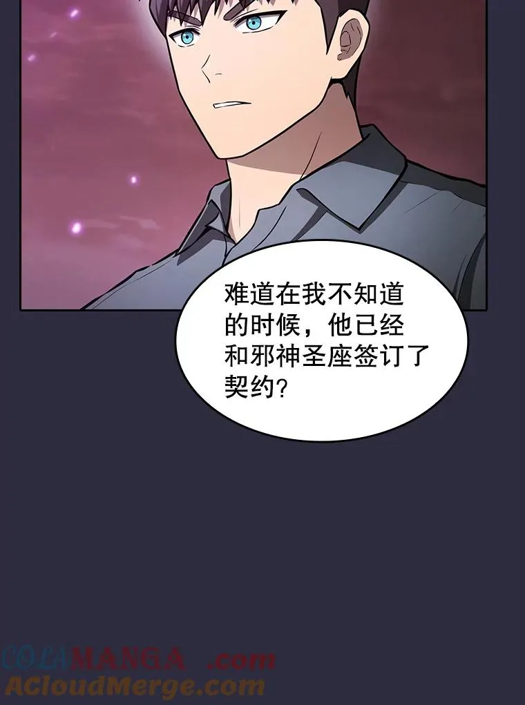 161.寄生虫 第17页