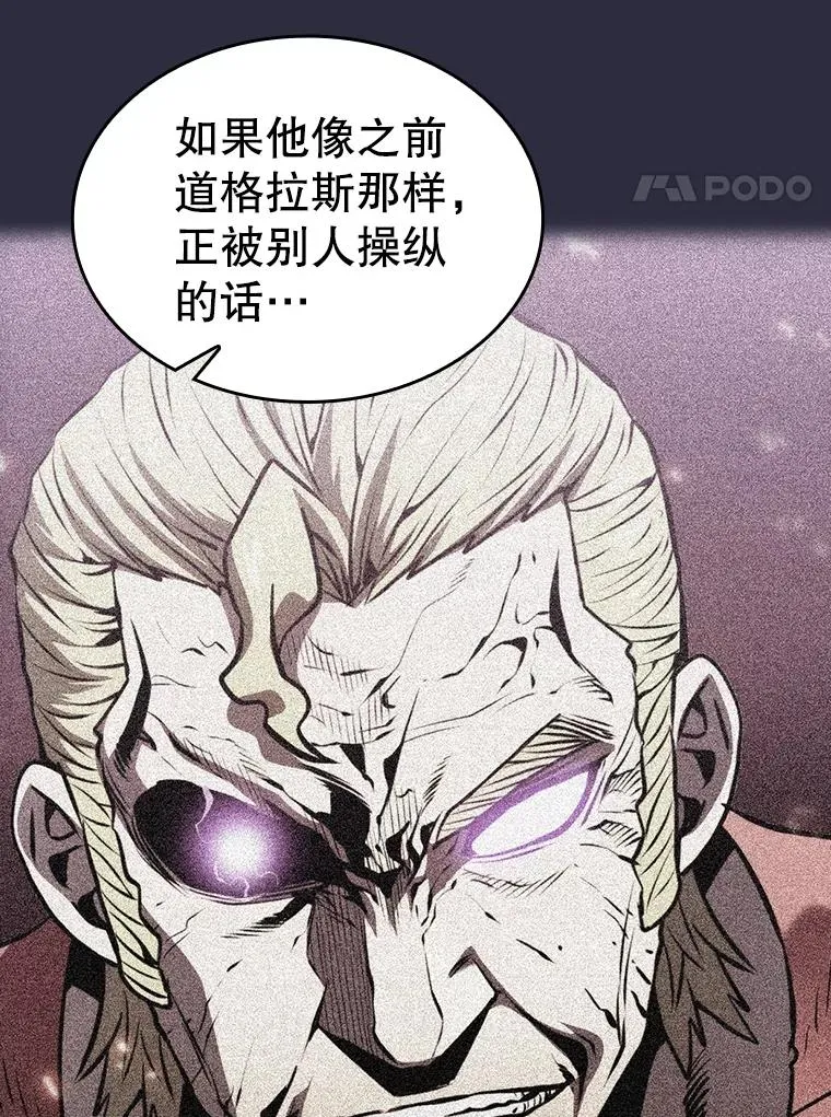 161.寄生虫 第18页