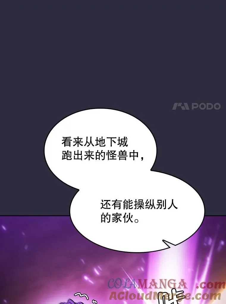 161.寄生虫 第21页