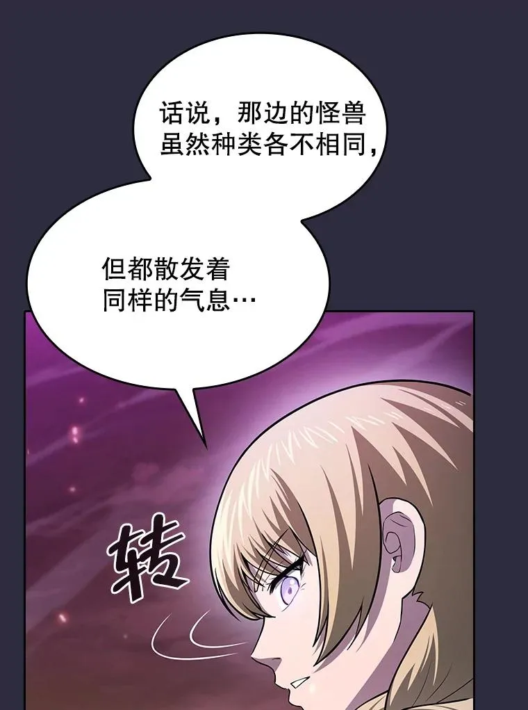 161.寄生虫 第23页