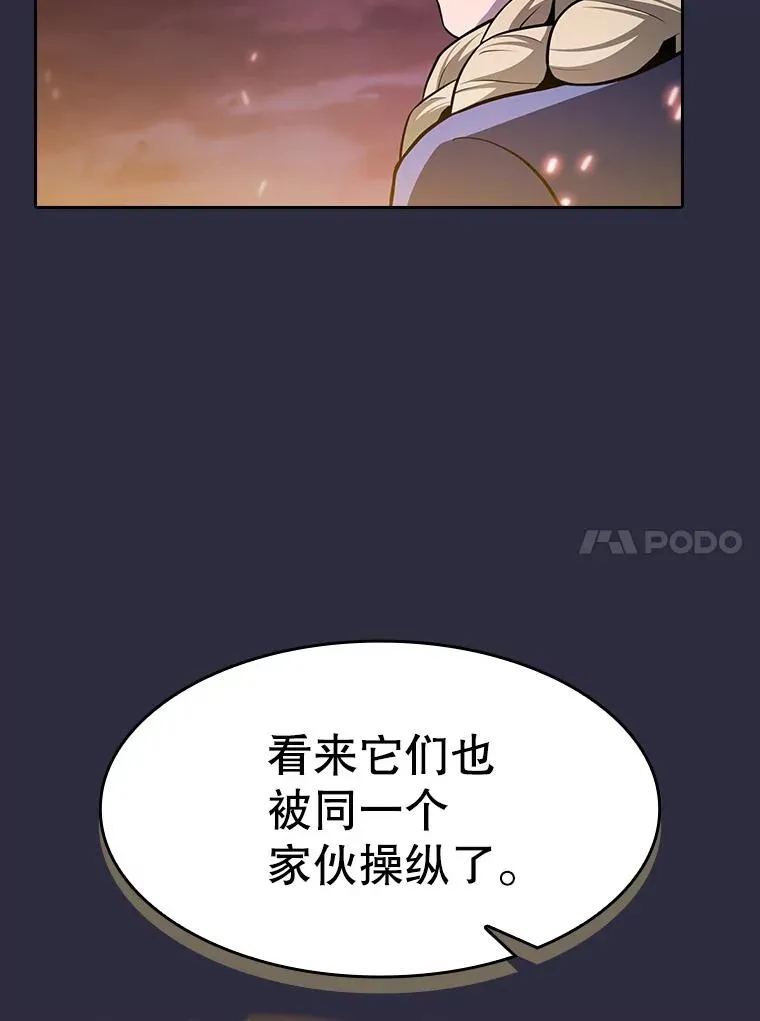 161.寄生虫 第24页