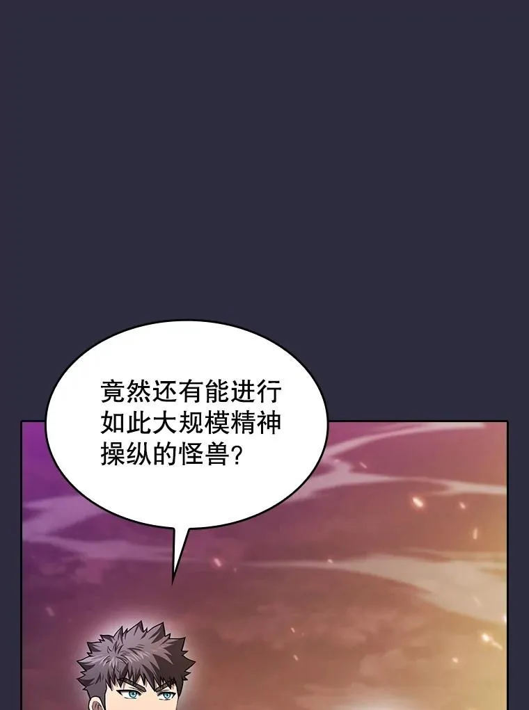 161.寄生虫 第26页