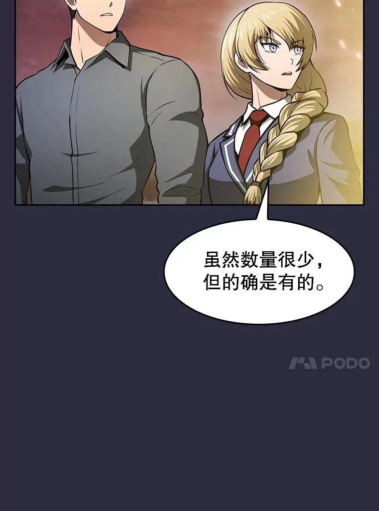 161.寄生虫 第27页