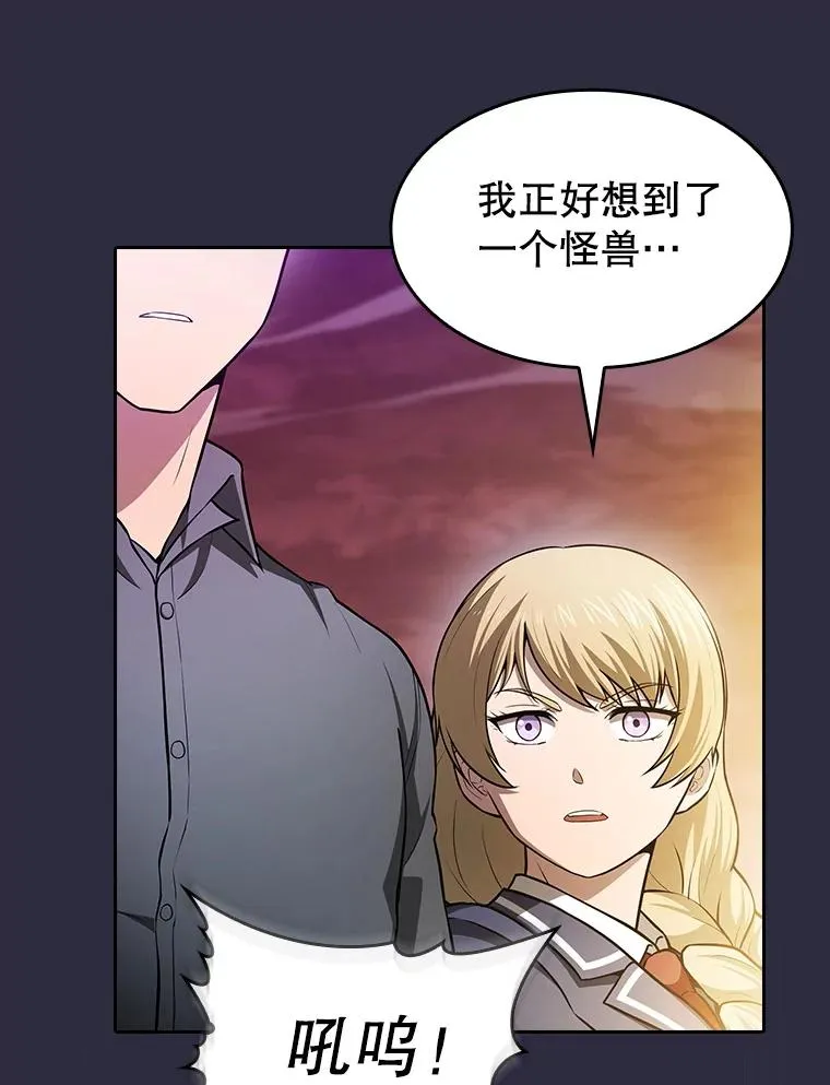 161.寄生虫 第28页
