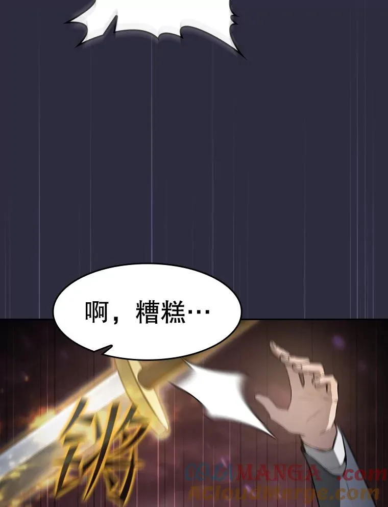 161.寄生虫 第29页