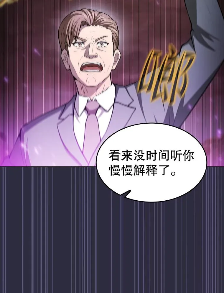 161.寄生虫 第30页