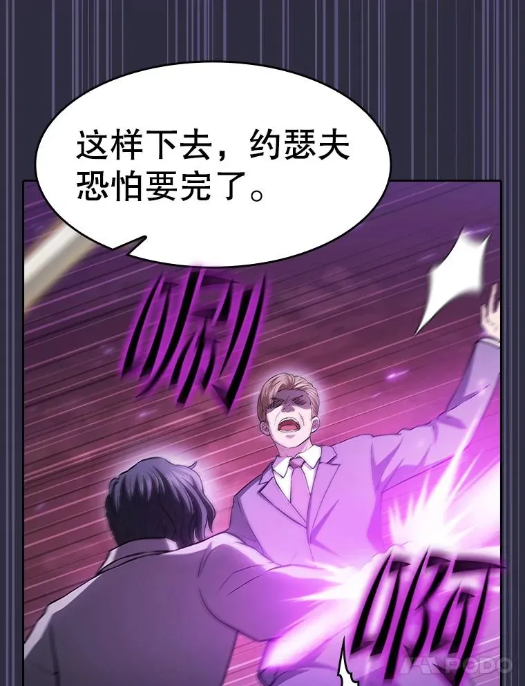 161.寄生虫 第31页