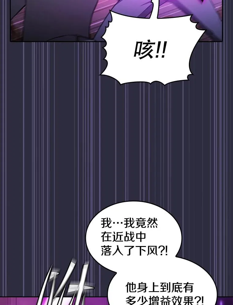 161.寄生虫 第32页