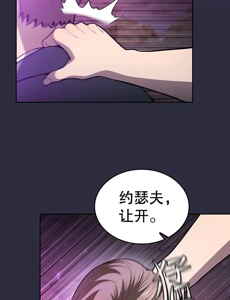 161.寄生虫 第35页