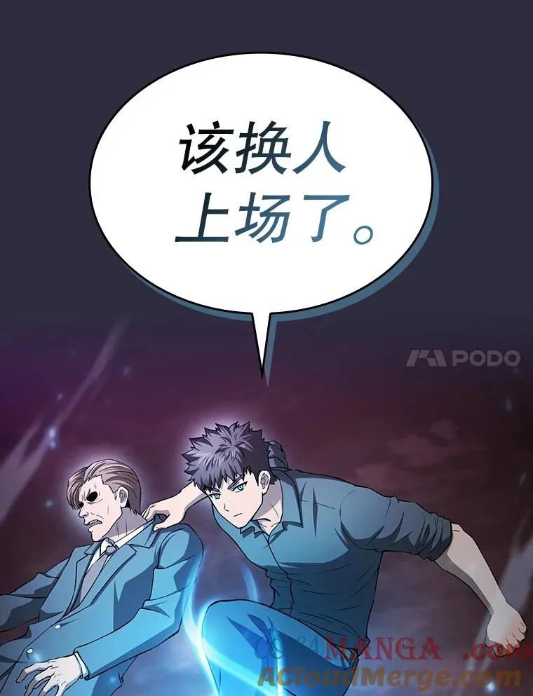 161.寄生虫 第37页