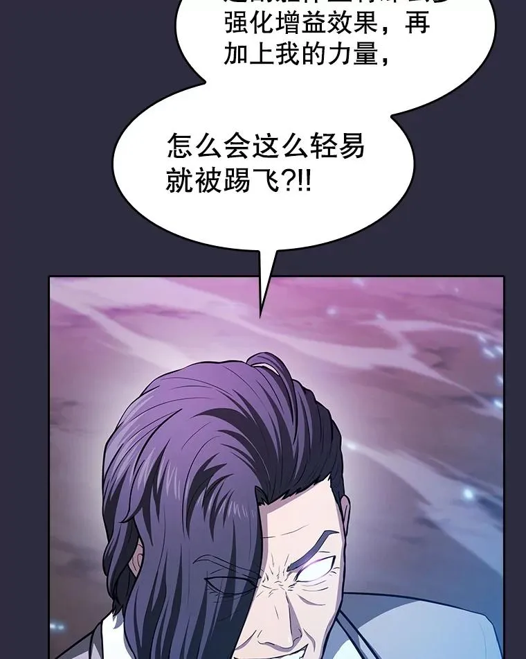 161.寄生虫 第43页