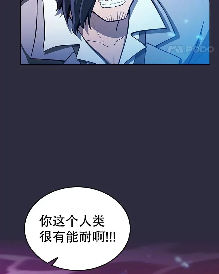161.寄生虫 第44页
