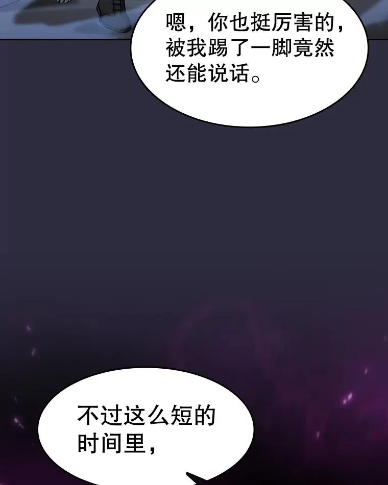 161.寄生虫 第46页