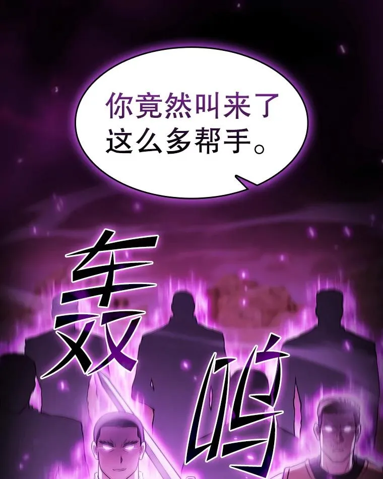 161.寄生虫 第48页