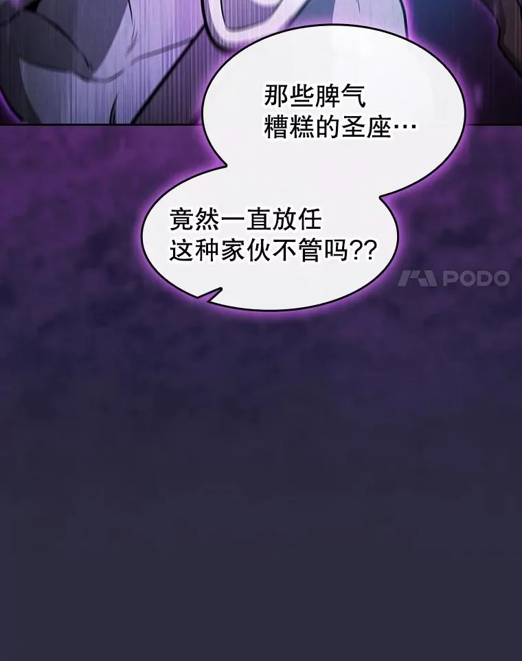 161.寄生虫 第54页