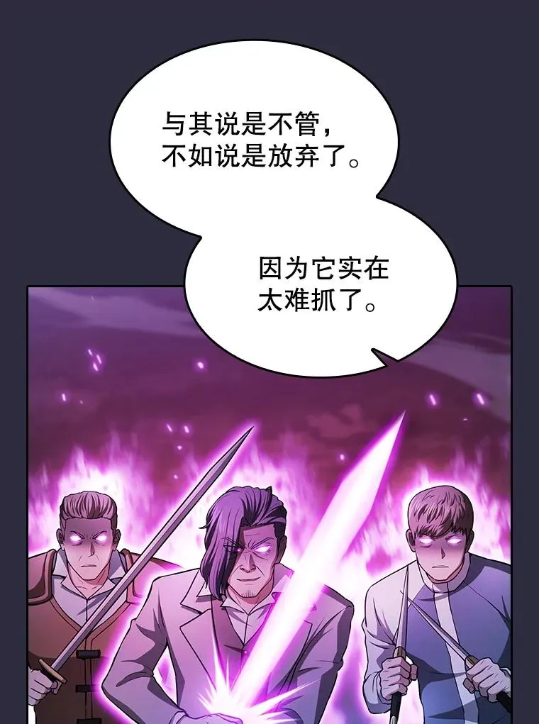 161.寄生虫 第55页