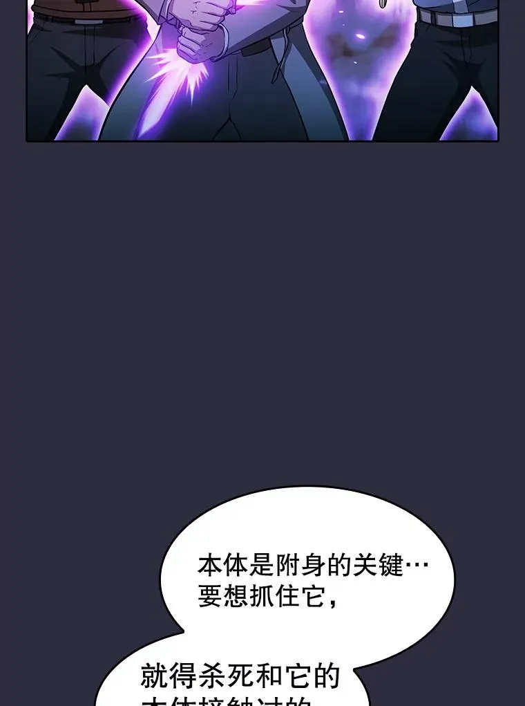 161.寄生虫 第56页
