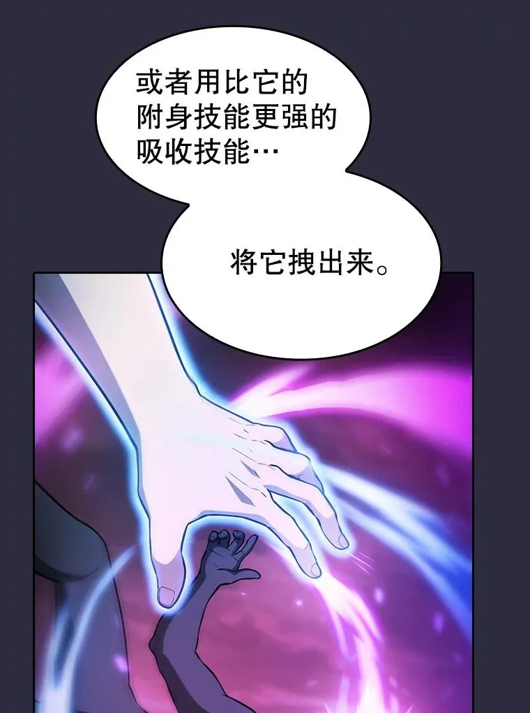 161.寄生虫 第58页