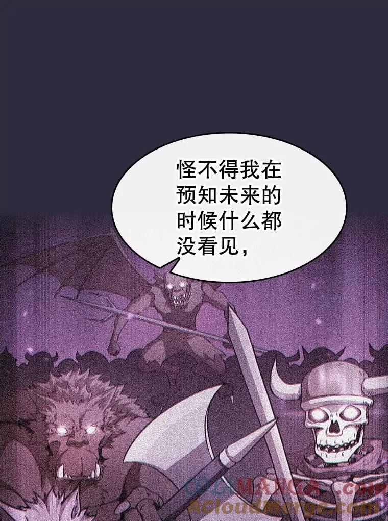 161.寄生虫 第61页
