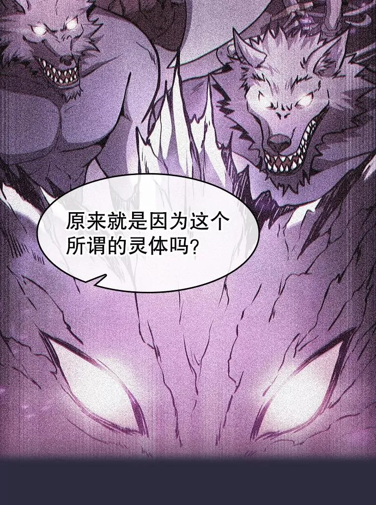 161.寄生虫 第62页