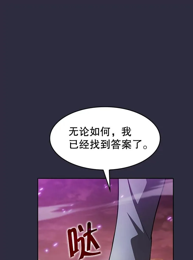 161.寄生虫 第63页