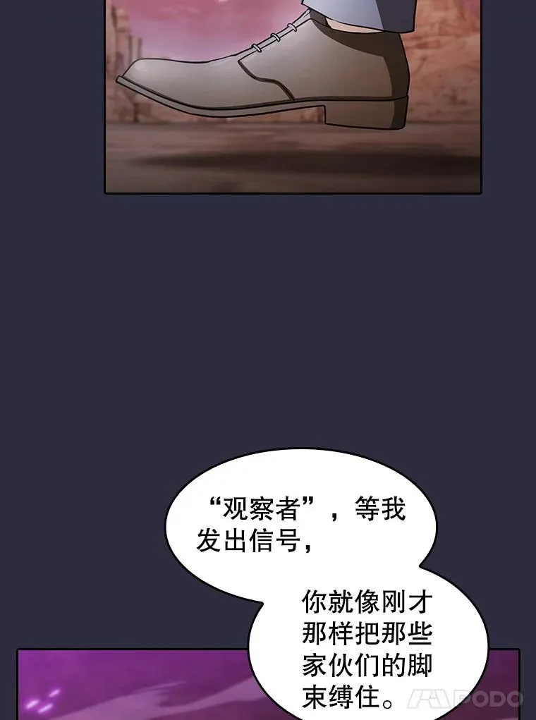 161.寄生虫 第64页