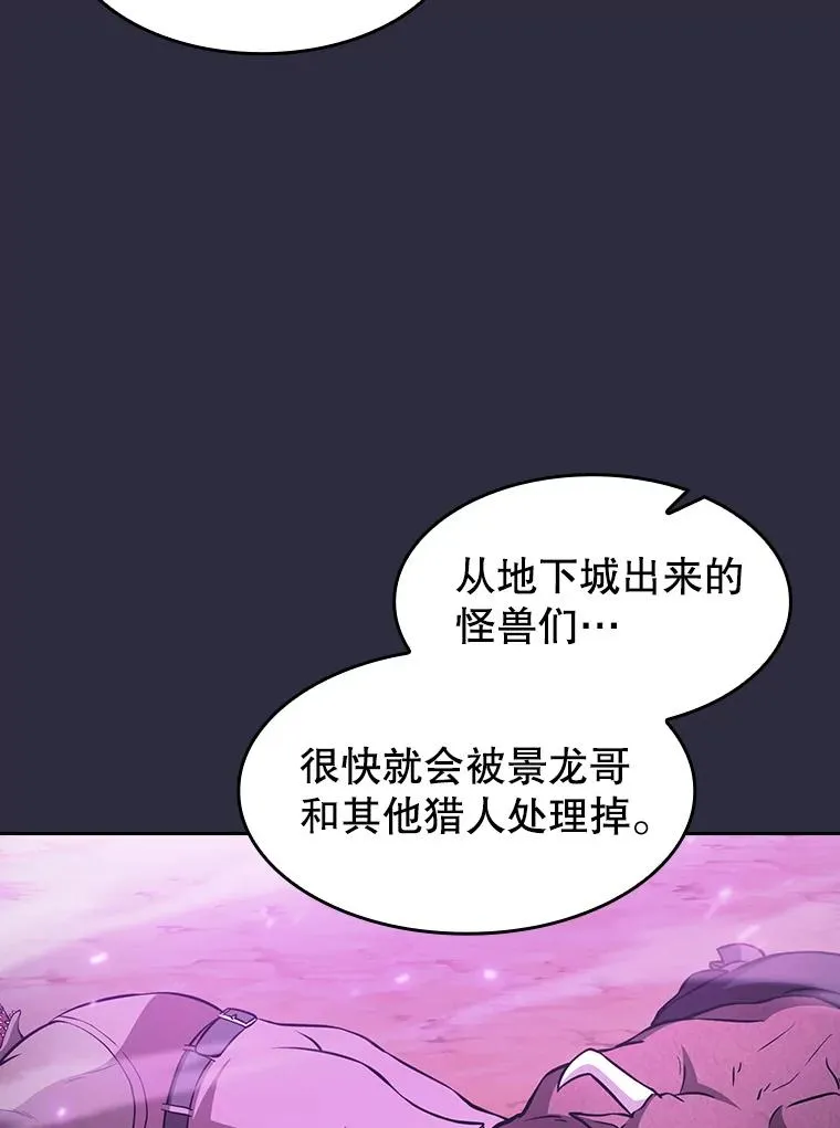 161.寄生虫 第66页