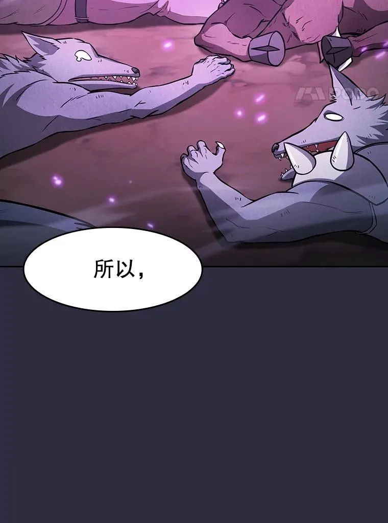 161.寄生虫 第67页