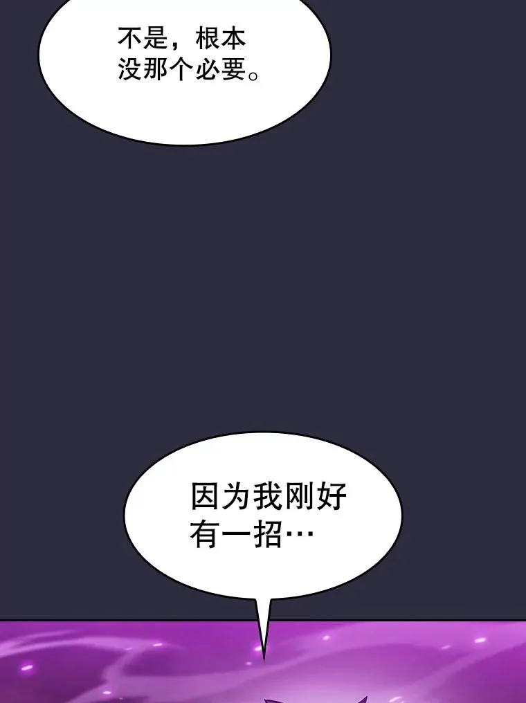 161.寄生虫 第72页