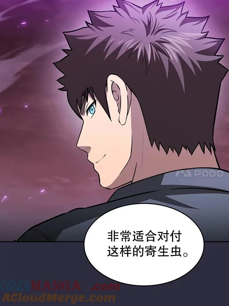 161.寄生虫 第73页