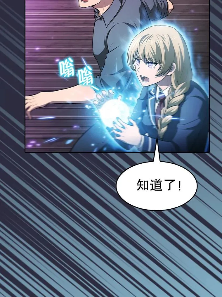 161.寄生虫 第78页