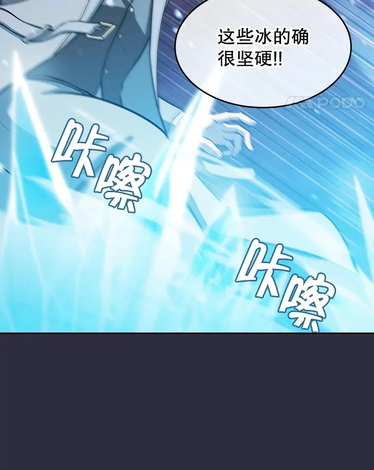 161.寄生虫 第83页