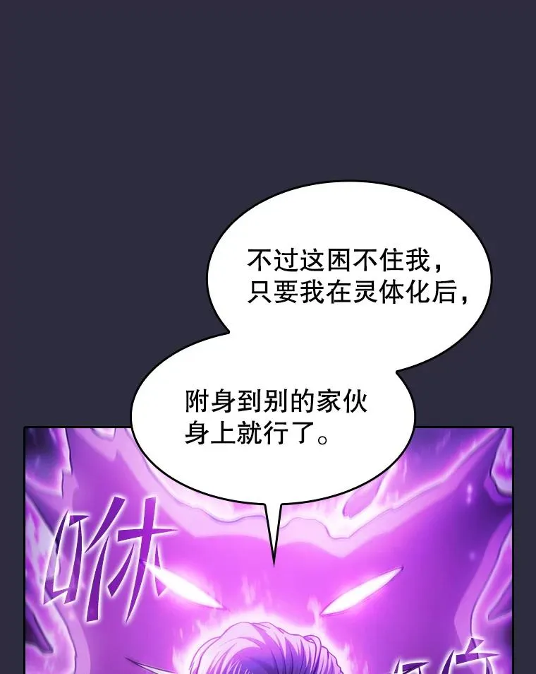 161.寄生虫 第84页
