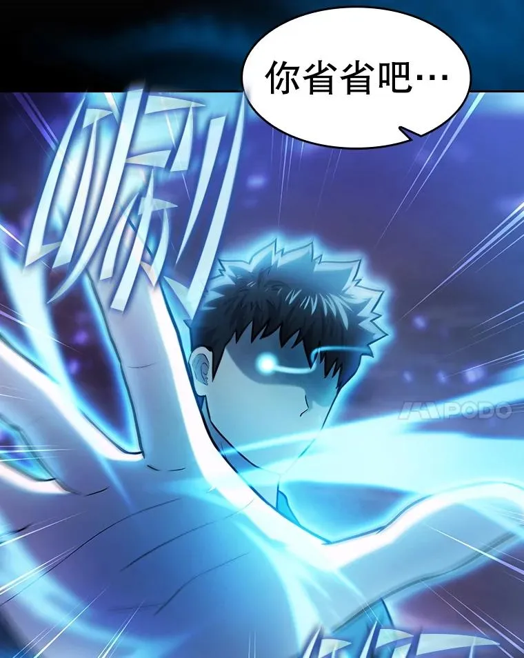 161.寄生虫 第86页