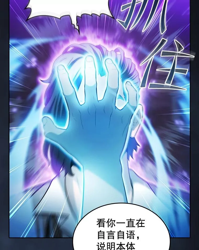161.寄生虫 第88页