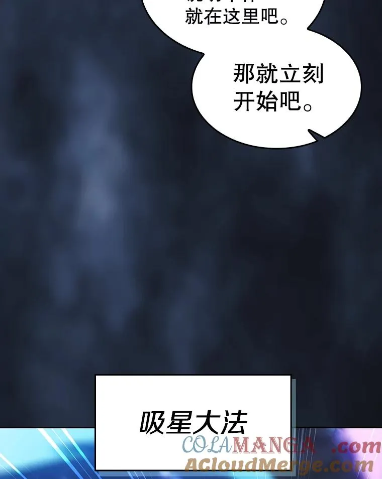 161.寄生虫 第89页